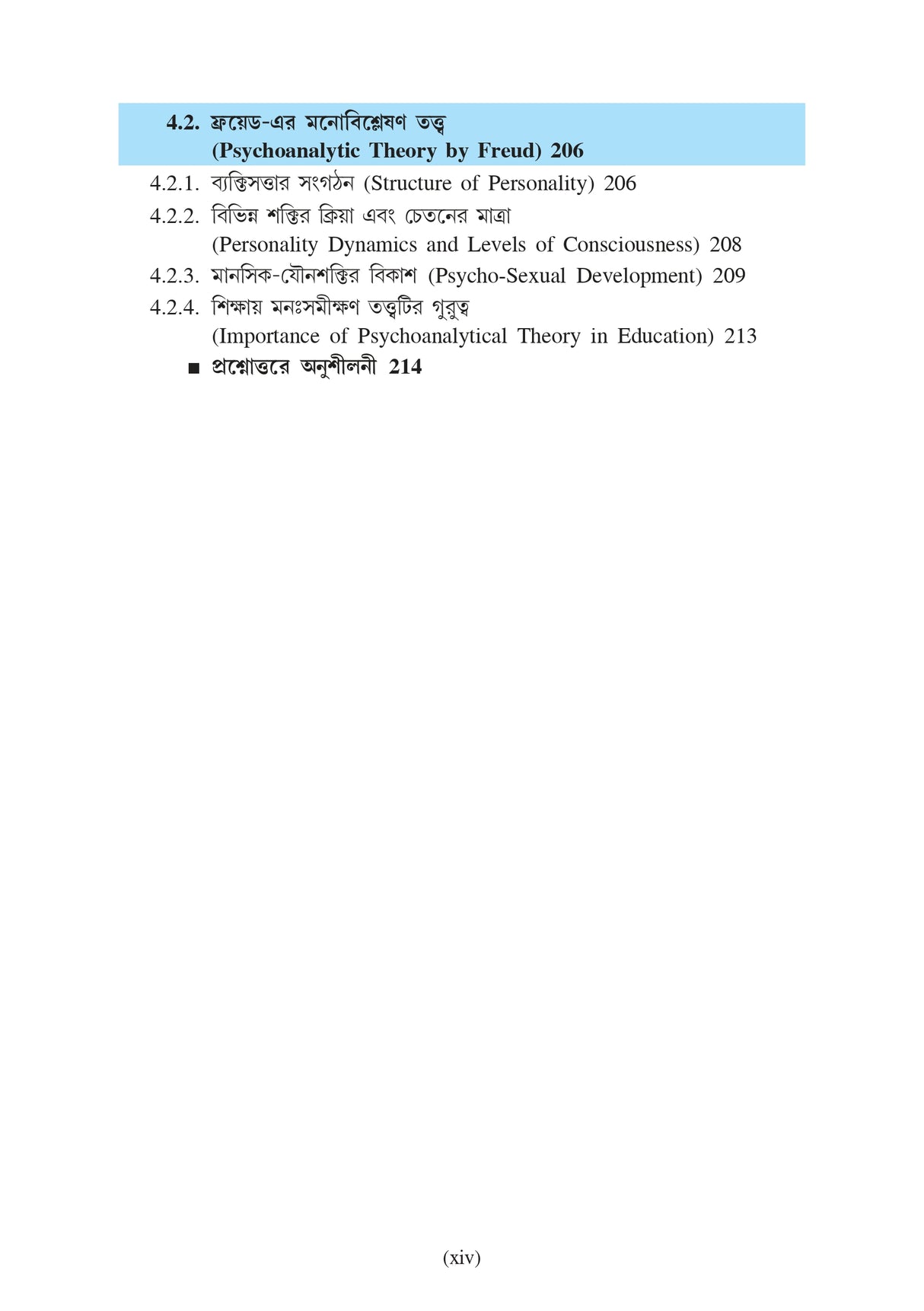 MA-2 MB-2 Sikshar Manastatwobishoyak Vitti (Psychological Foundation of Education) (Minor) - Retail Maharaj