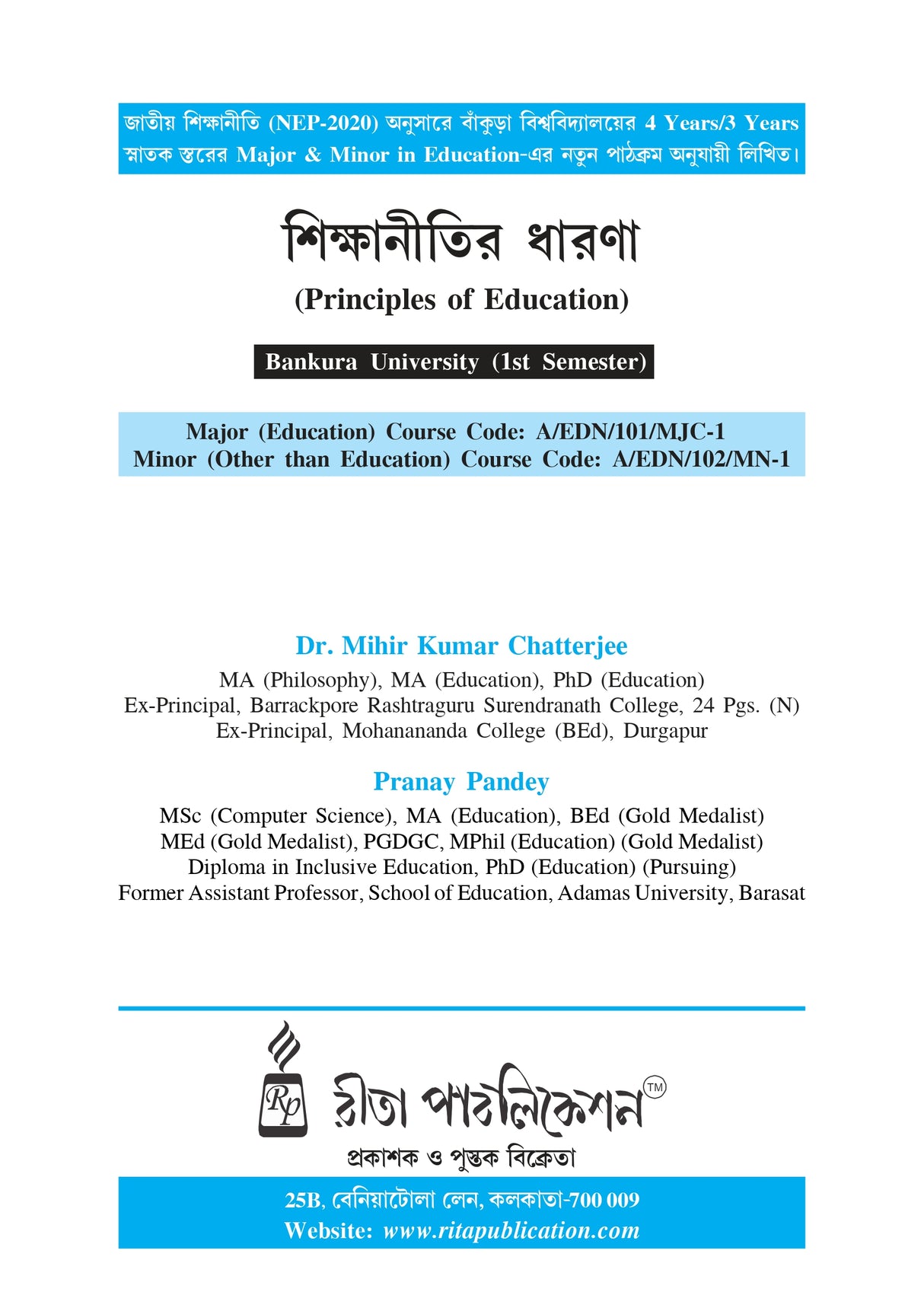 Sikshanitir Dharona (Principles of Education)_BKU_1st Sem_4yrs Major_Minor and 3yrs_MDC - Retail Maharaj