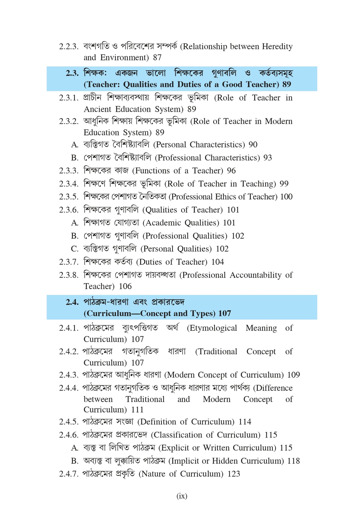Sikshanitir Dharona (Principles of Education)_BKU_1st Sem_4yrs Major_Minor and 3yrs_MDC - Retail Maharaj