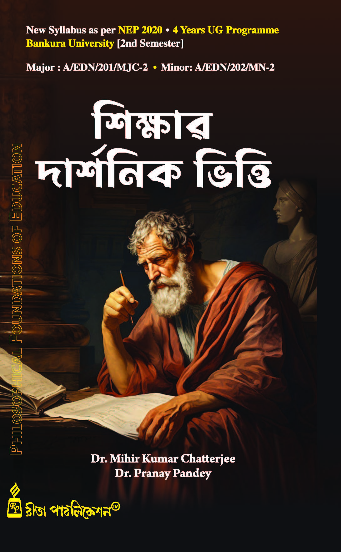 Sikshar Darshonik Vitti (Philosophical Foundation of Education)_BKU_2nd Sem_Major_Minor_A/EDN/202/MN-2 - Retail Maharaj