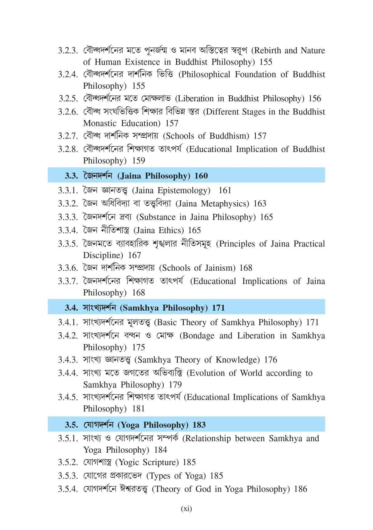 Sikshar Darshonik Vitti (Philosophical Foundation of Education)_BKU_2nd Sem_Major_Minor_A/EDN/202/MN-2 - Retail Maharaj