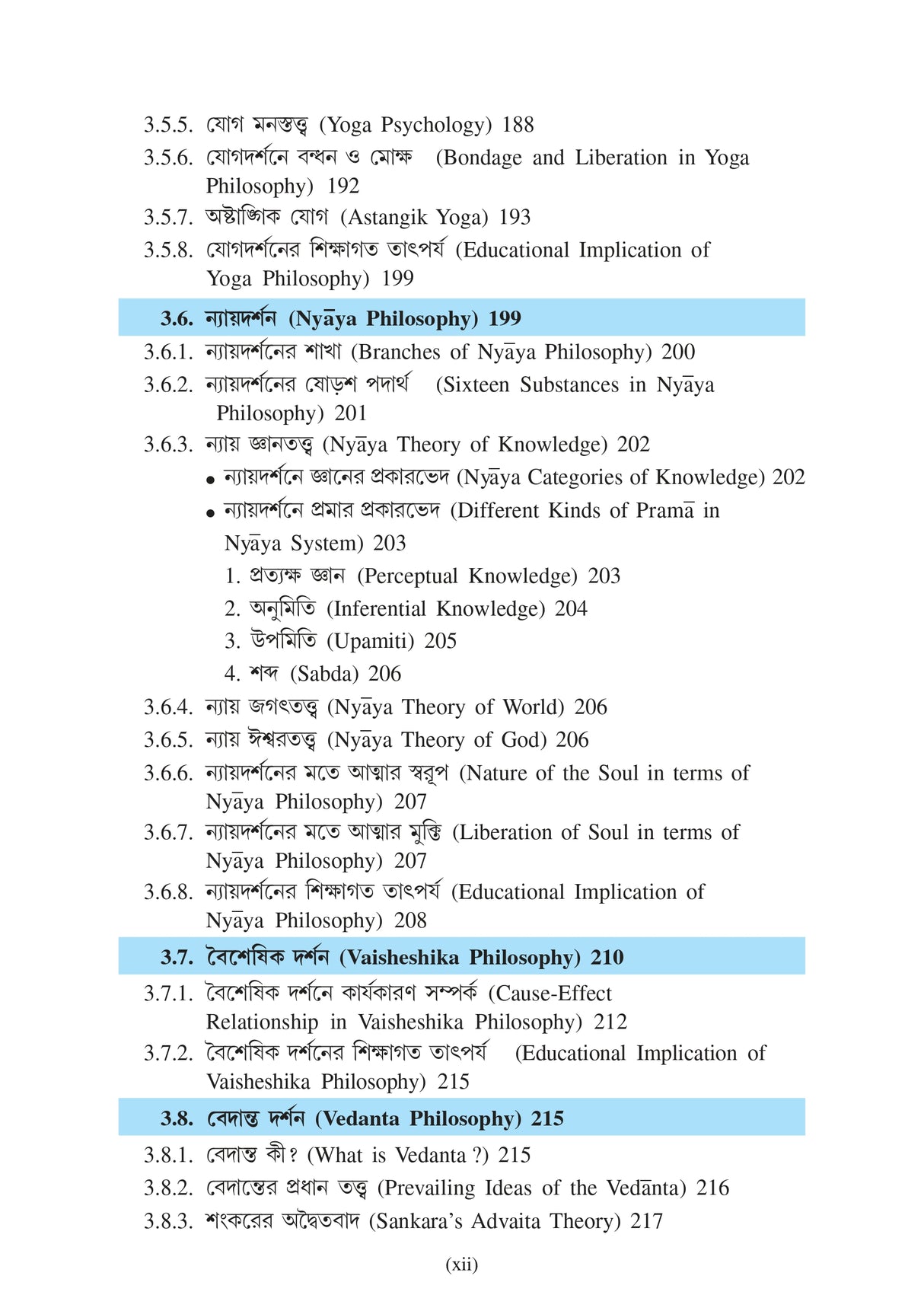 Sikshar Darshonik Vitti (Philosophical Foundation of Education)_BKU_2nd Sem_Major_Minor_A/EDN/202/MN-2 - Retail Maharaj