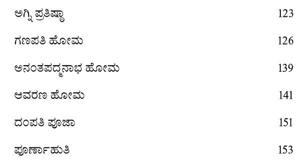 Srimada Nantapadmanabhavratodyasanam (Kannada) - Retail Maharaj