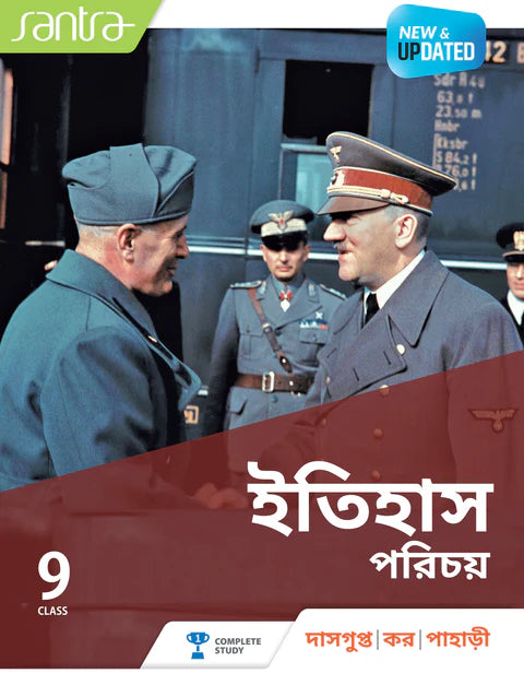 Itihas Parichaya-9 - Retail Maharaj