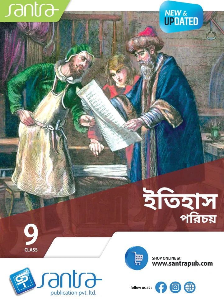 Itihas Parichaya-9 - Retail Maharaj