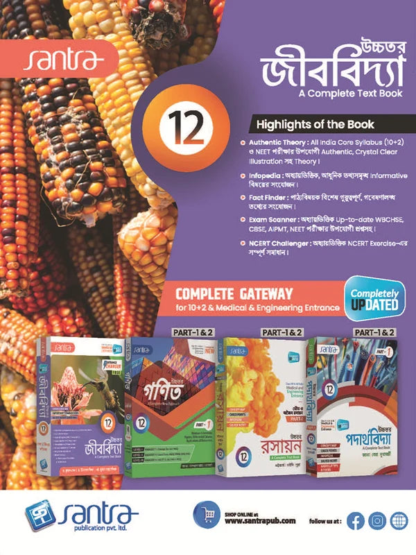 UCCHATARA JIBBIDYA- 12(NEW) - Retail Maharaj