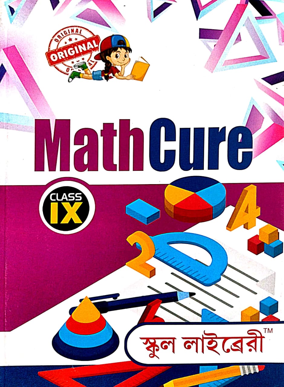 Math Cure Class 9 (Bengali Version) - Retail Maharaj