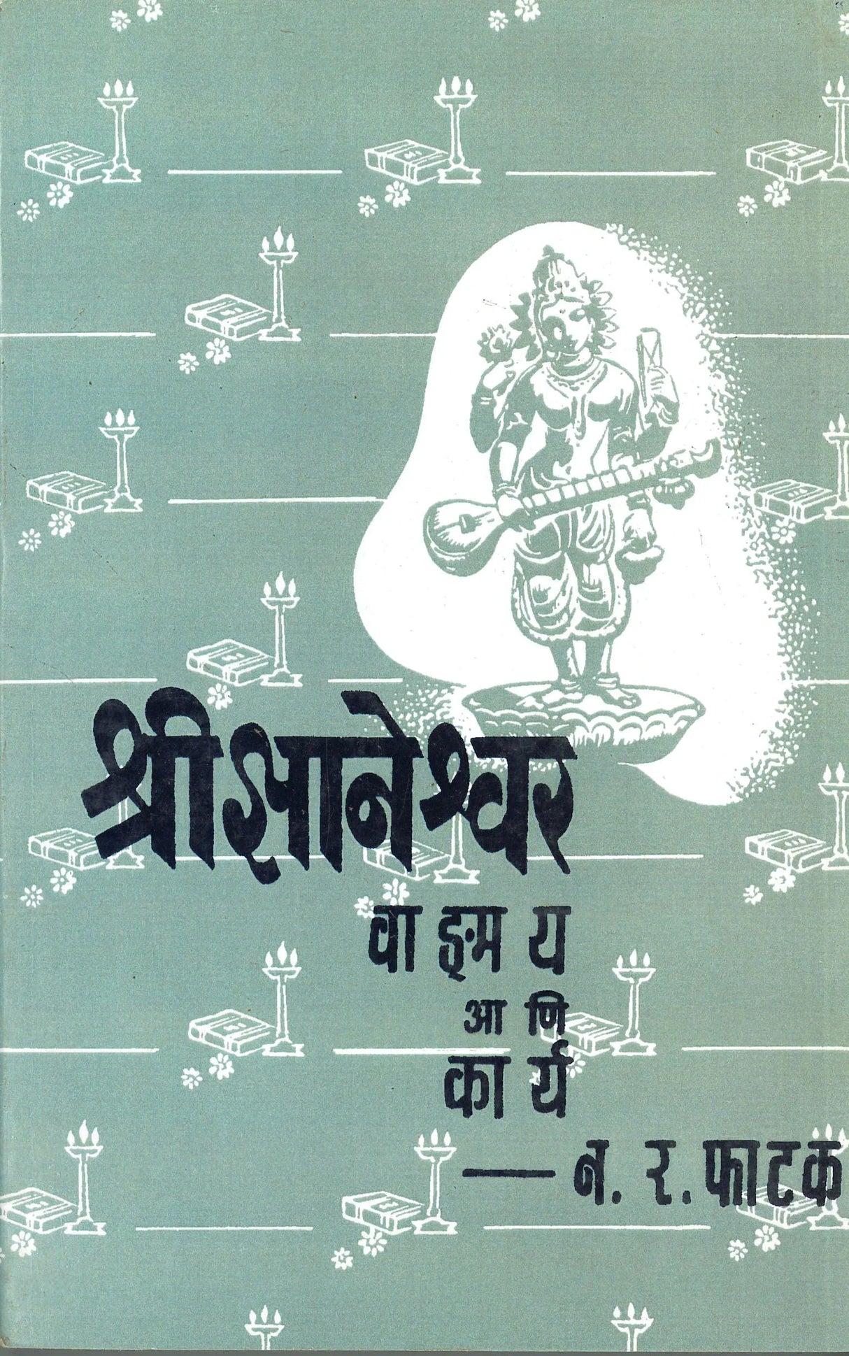 Shri Dnyaneshwar Wangmay Ani Karya - Retail Maharaj
