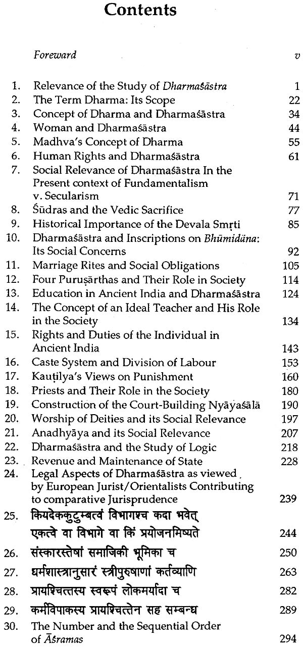 Dharmaśāstra and social awareness (Sri Garib Das oriental series) - Retail Maharaj