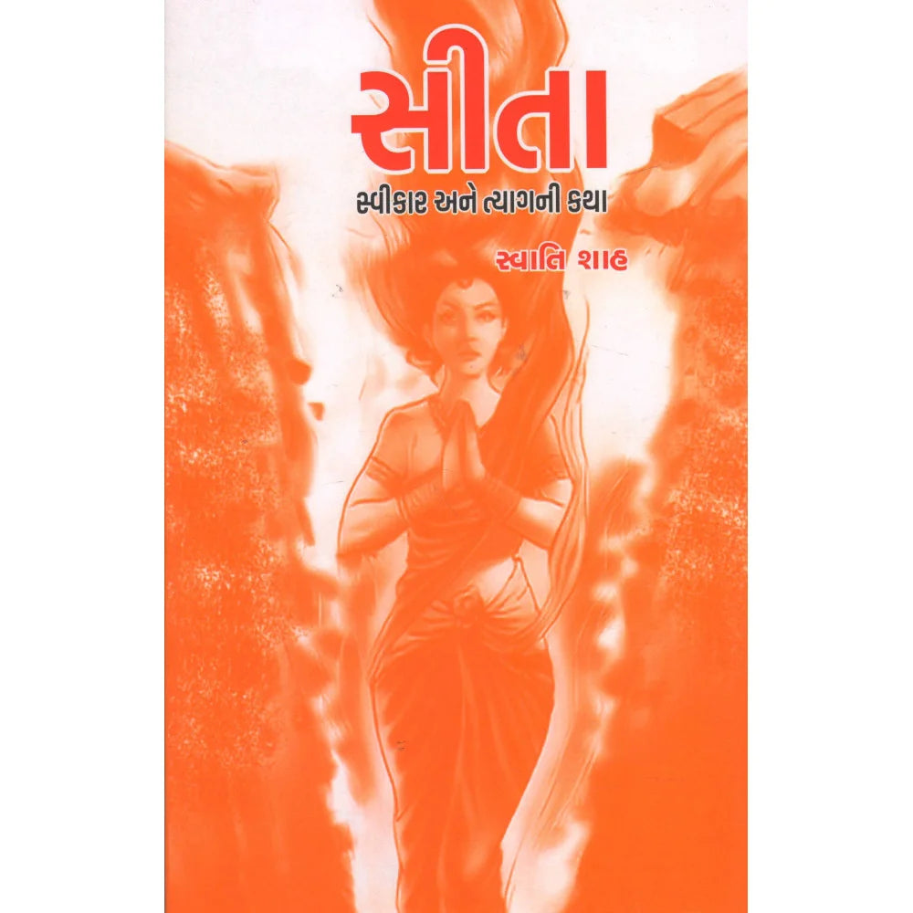 Sita - Retail Maharaj