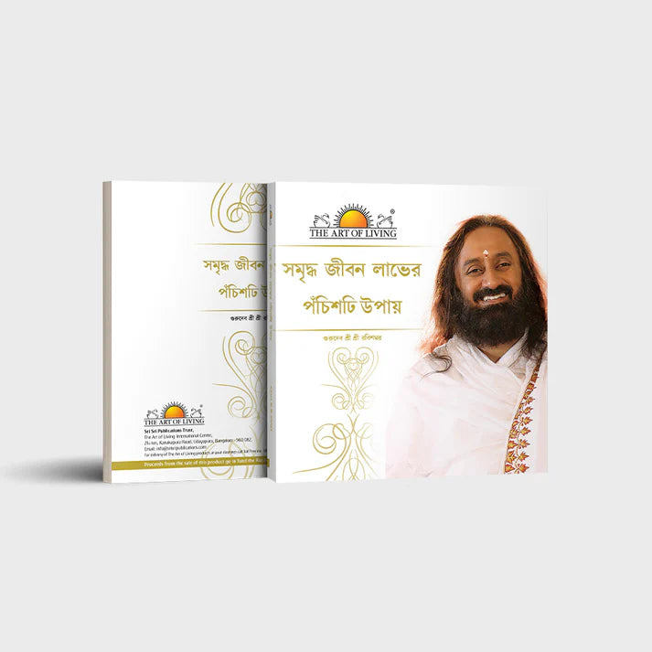 25 Ways To Improve Your Life - Retail Maharaj