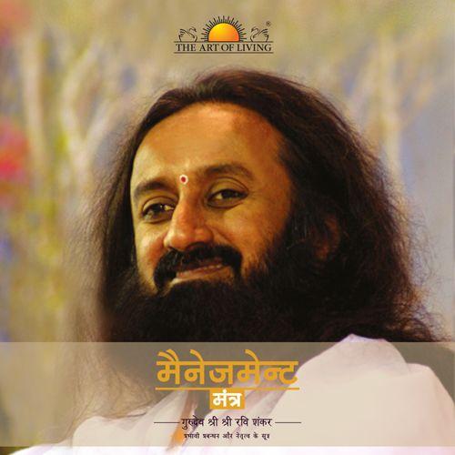 Management Mantras - Retail Maharaj