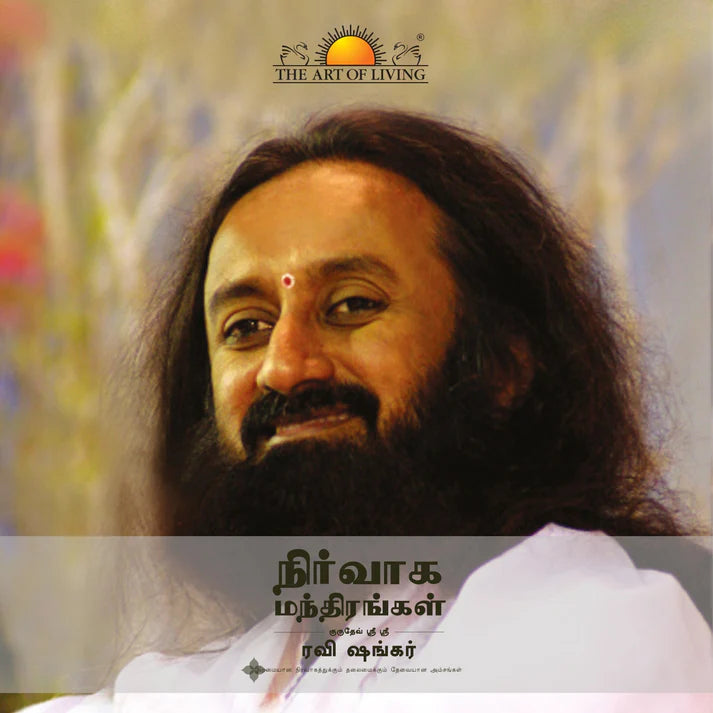 Management Mantras - Retail Maharaj
