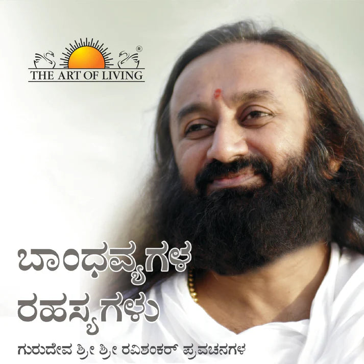 Secrets of Relationships - Retail Maharaj