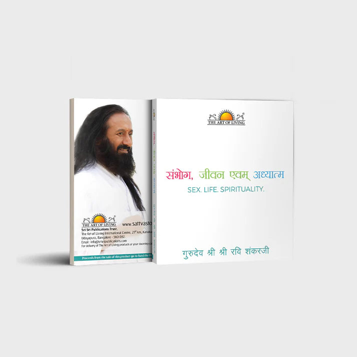Sex, Life, Spirituality - Retail Maharaj