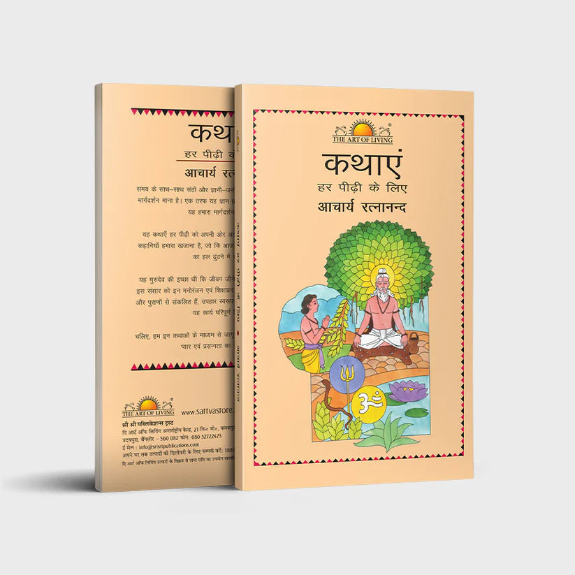 Tales for the Young and the Old - Retail Maharaj