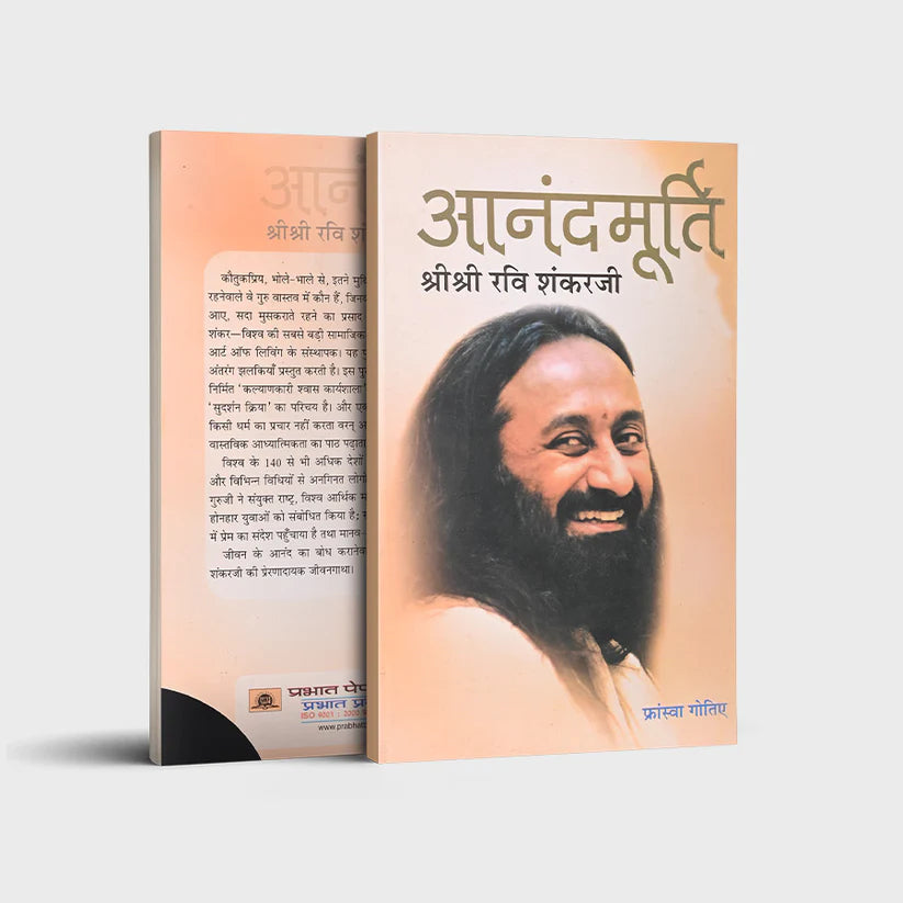 Graha Bheda - Retail Maharaj