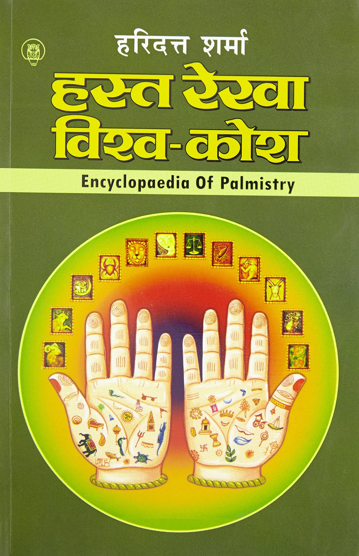 Hast Rekha Vishwa-kosh - Retail Maharaj