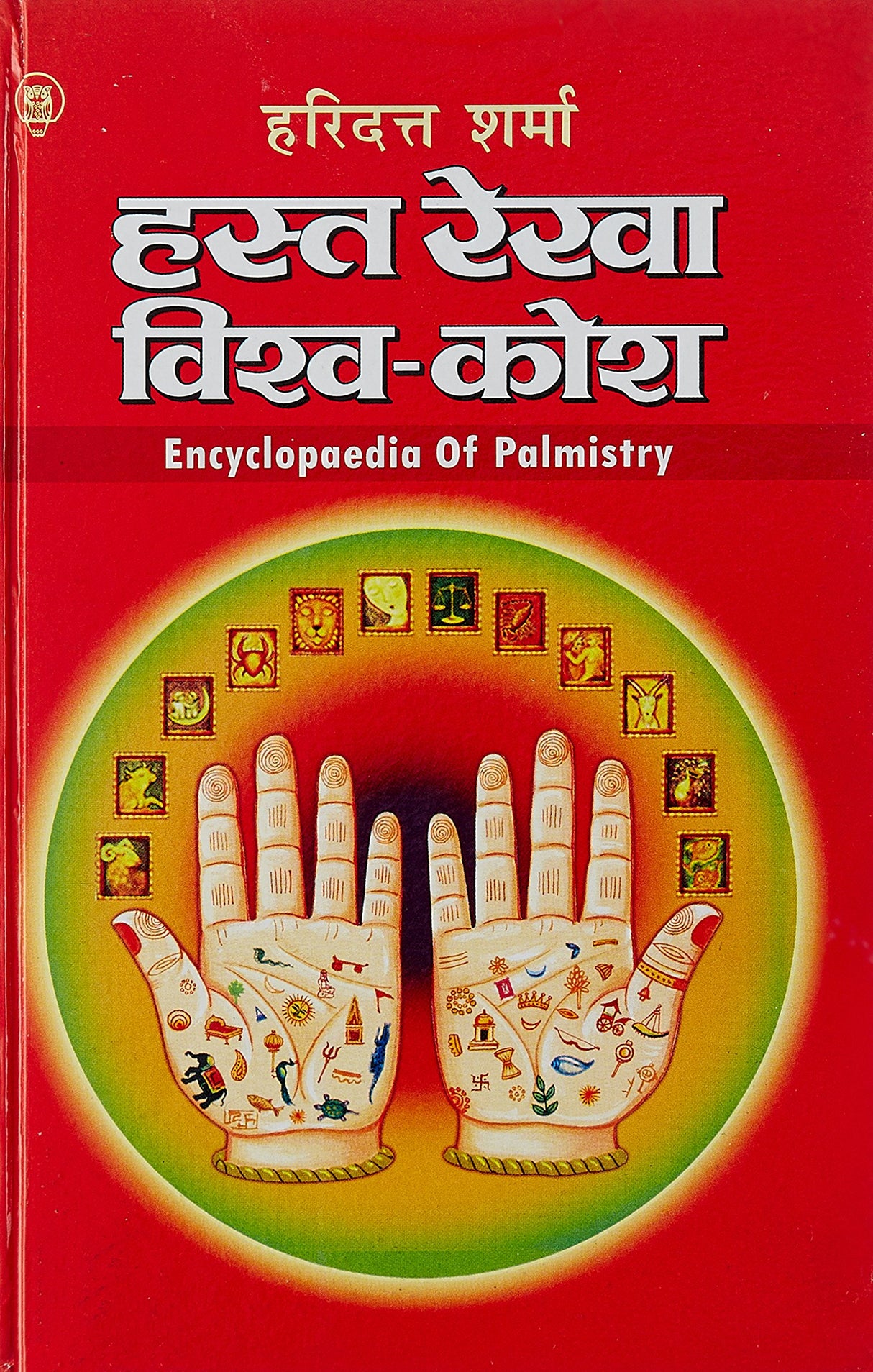 Hast Rekha Vishwa-kosh - Retail Maharaj