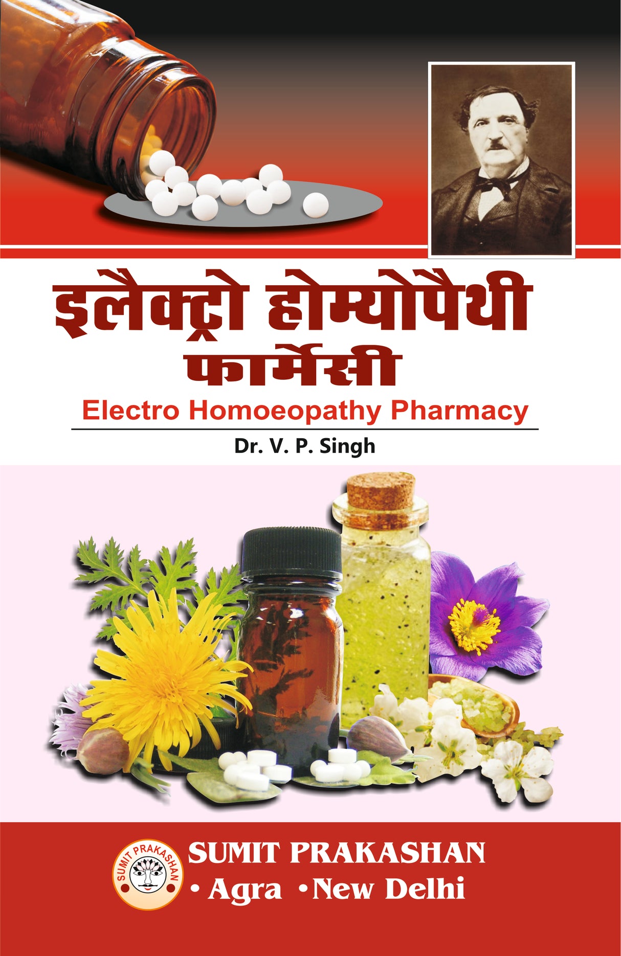 आधुनिक इलेक्ट्रो होम्योपैथिक फार्मेसी - Retail Maharaj