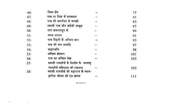 राम जीवन चित्रावली- Ram Jeevan Chitravali (An Old and Rare Book) - Retail Maharaj