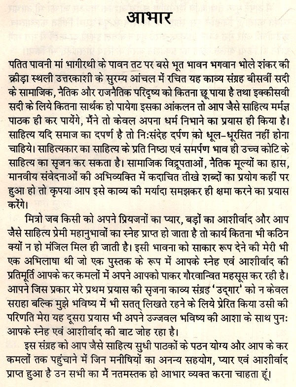 अभिलाषा- Abhilasha - Retail Maharaj