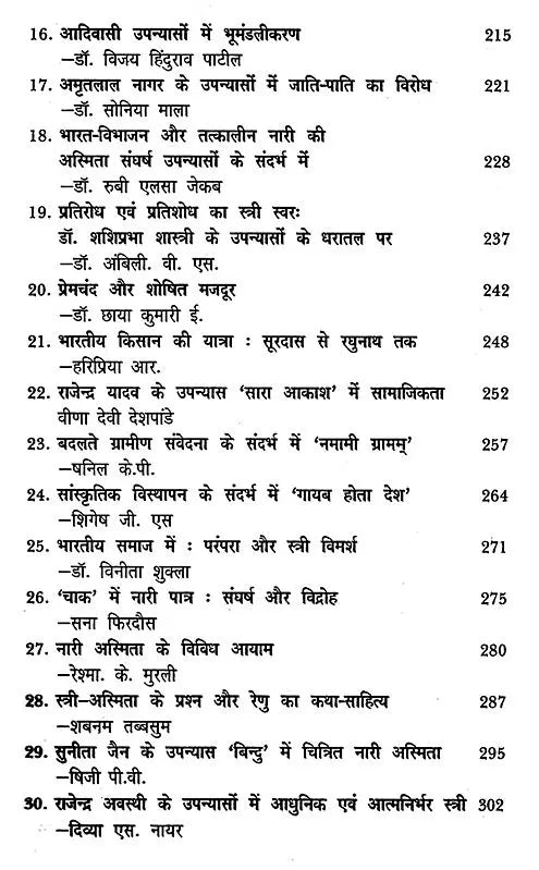 अस्मिता विमर्श- Asmita Vimarsh - Retail Maharaj