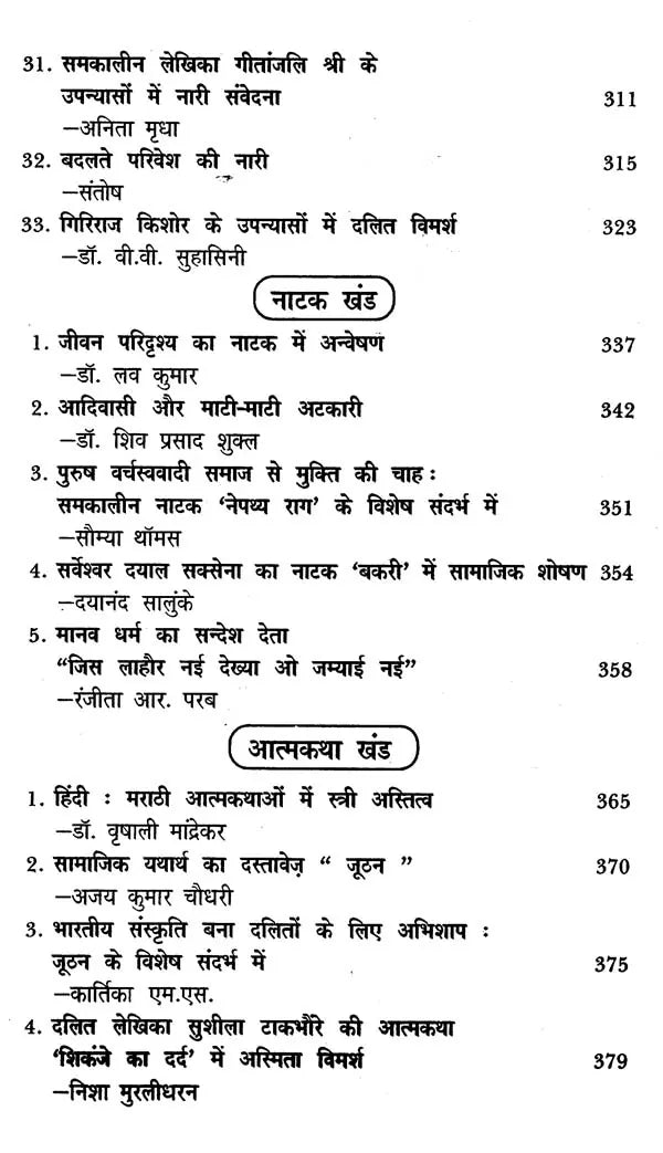अस्मिता विमर्श- Asmita Vimarsh - Retail Maharaj