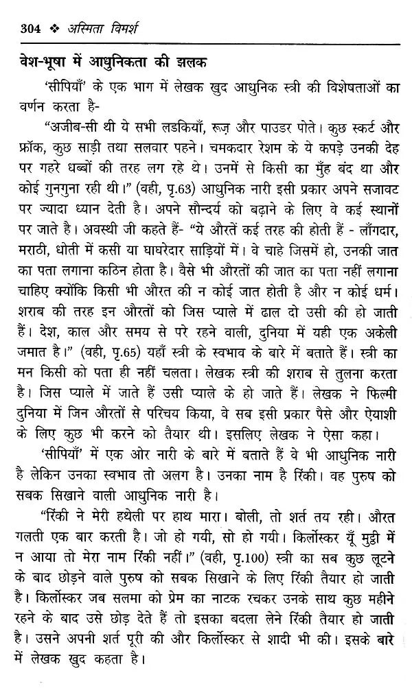 अस्मिता विमर्श- Asmita Vimarsh - Retail Maharaj