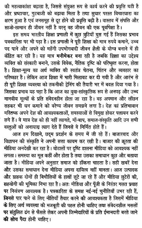ग्लोबल मीडिया टुडे- Global Media Today - Retail Maharaj