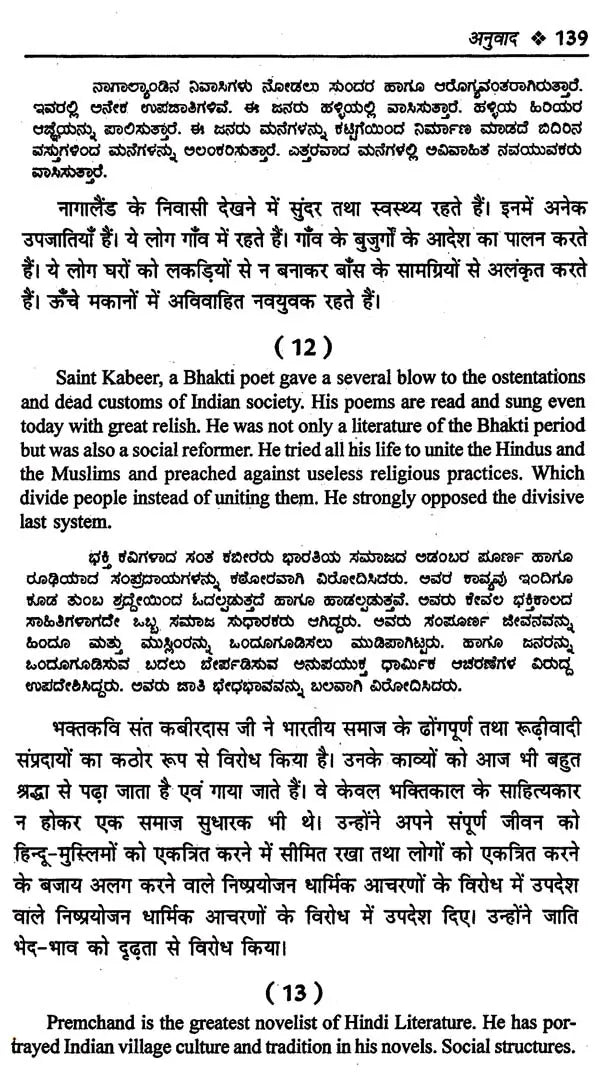 व्याकरण व्यवहार एवं हिंदी: Grammar Behaviour and Hindi (Verses, Figures of Speech and Translation) - Retail Maharaj