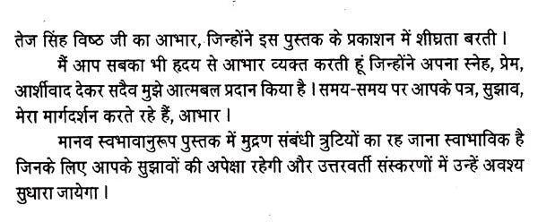 हिन्दी पत्रकारिता- सिद्धान्त और स्वरूप: Hindi Journalism- Principles and Forms - Retail Maharaj