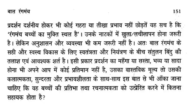 हिन्दी रंगकर्म दशा और दिशा: Hindi Rangakarm Dasha Aur Disha - Awarded by Hindi Academy, Delhi - Retail Maharaj
