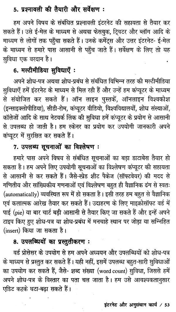 नए माध्यम नई हिंदी / Naye Madhyam Nai Hindi - Retail Maharaj