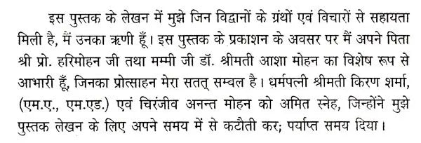 प्रयोजनमूलक हिन्दी नए सन्दर्भ : Purposefull Hindi New References - Retail Maharaj