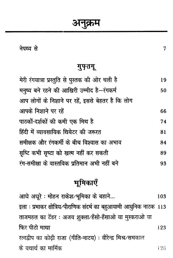 रंग विविधा- Rang Vividha - Retail Maharaj