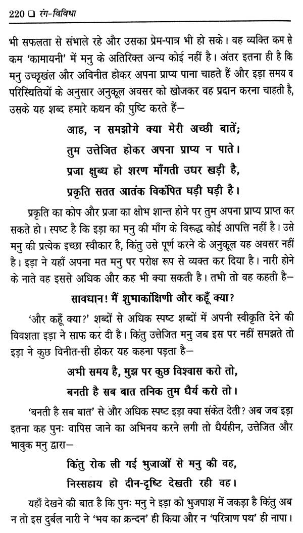रंग विविधा- Rang Vividha - Retail Maharaj