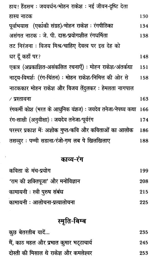 रंग विविधा- Rang Vividha - Retail Maharaj