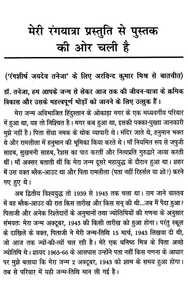 रंग विविधा- Rang Vividha - Retail Maharaj