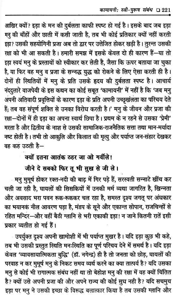 रंग विविधा- Rang Vividha - Retail Maharaj