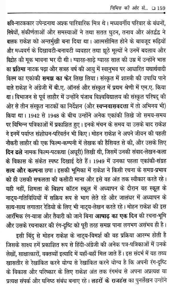 रंग विविधा- Rang Vividha - Retail Maharaj
