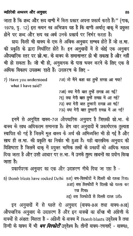 रूसी-हिन्दी व्यतिरेकी व्याकरण- रूसी-हिन्दी व्यतिरेकी व्याकरण: Russian- Hindi Distinctive Grammar- Nouns and Pronouns - Retail Maharaj
