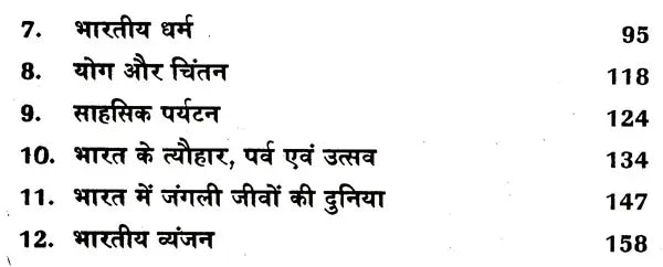 पर्यटन एव पर्यटन उत्पाद: Tourism & Tourism Products - Retail Maharaj