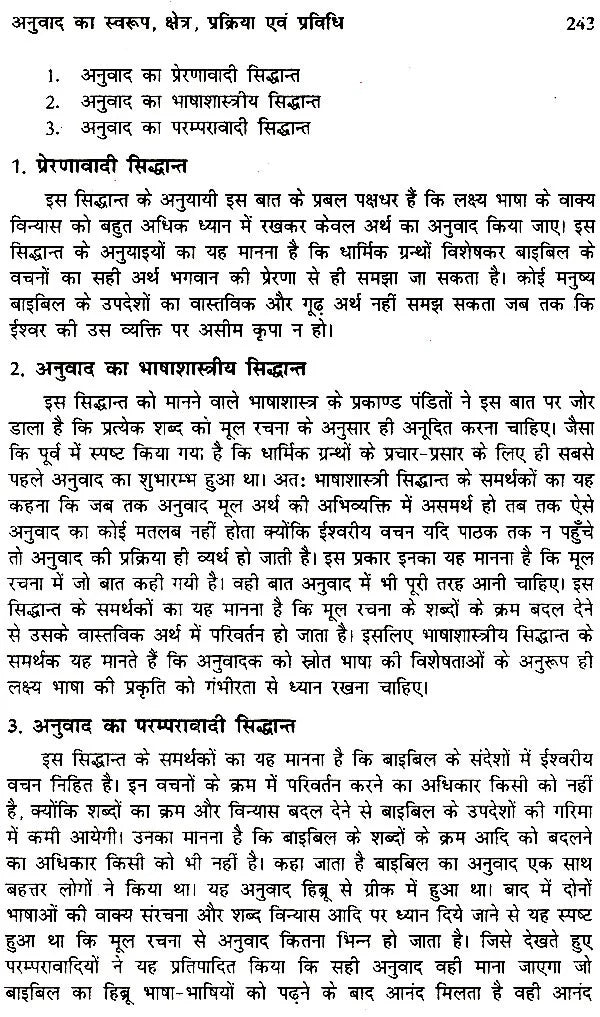 प्रयोजनमूलक हिन्दी के विविध रूप- Various Forms of Functional Hindi - Retail Maharaj