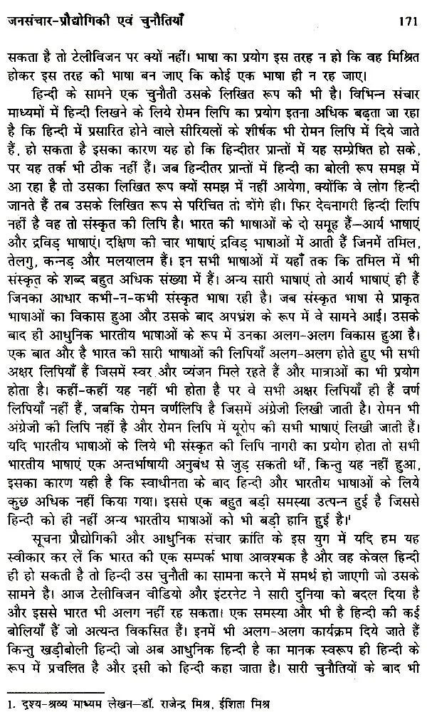 प्रयोजनमूलक हिन्दी के विविध रूप- Various Forms of Functional Hindi - Retail Maharaj