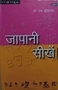 व्यावहारिक पत्र-लेखन कला / Vyavharik Patra-lekhan Kala - Retail Maharaj