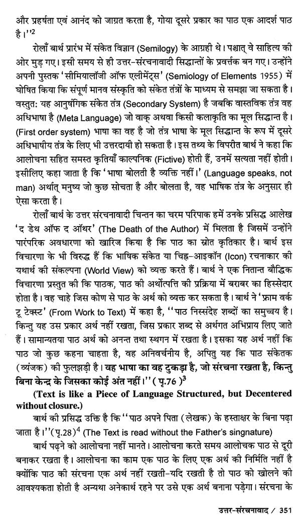 पाश्चात्य साहित्यशास्त्र- Western Literature (Western Literary Criticism) - Retail Maharaj