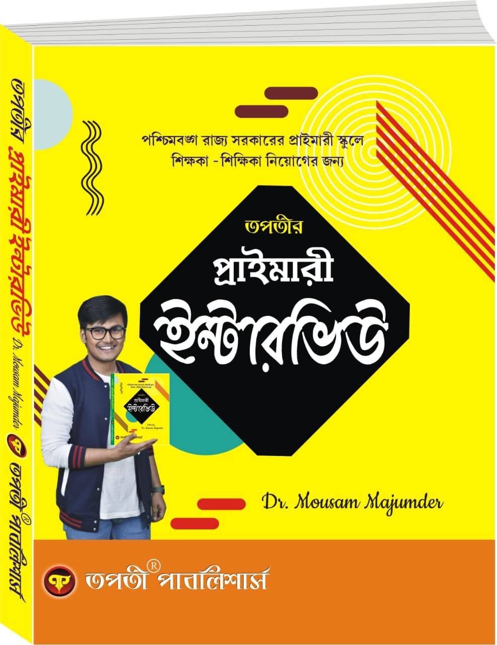 Primary Interview (Bengali Version) - Retail Maharaj