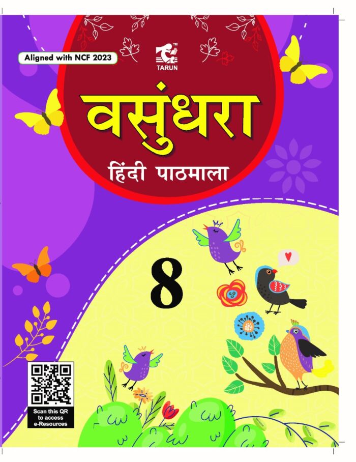 Tarun | CBSE Vasundhara | Hindi Pathmala | Textbook | Class 8 - Retail Maharaj