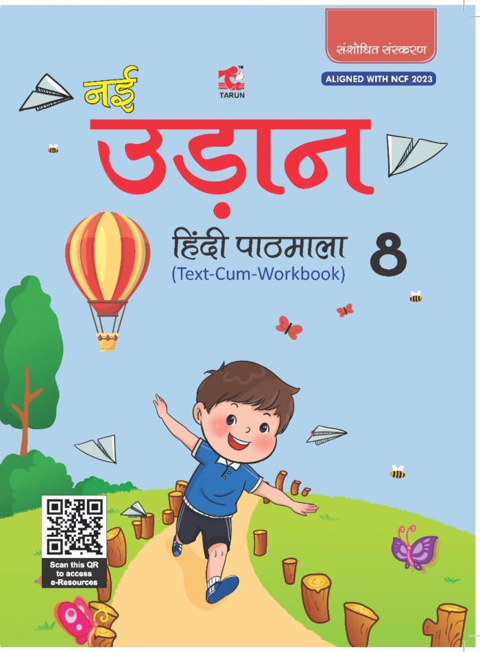 Tarun | Nai Udaan | Hindi Pathmala | Class 8 - Retail Maharaj